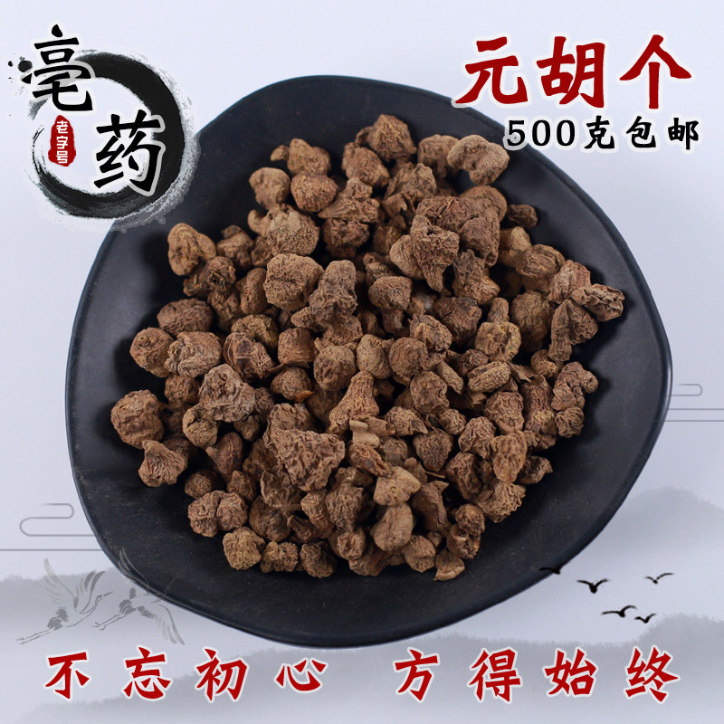 Yuanhu Yuanhu Yuanhu Yuanhu Yuanhu Yuanhu Yuanhu Yuanhu beard beard 500g