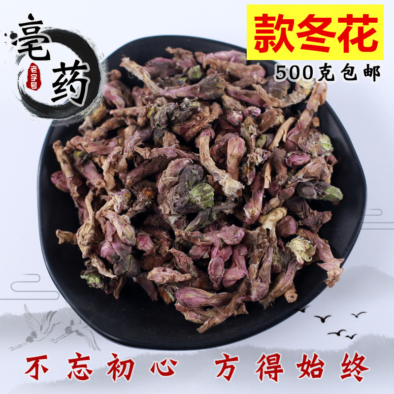 A winter flower natural Chinese medicine material new look at the long flower of the flower, Nine Nine - Nine Flower Fish 500g
