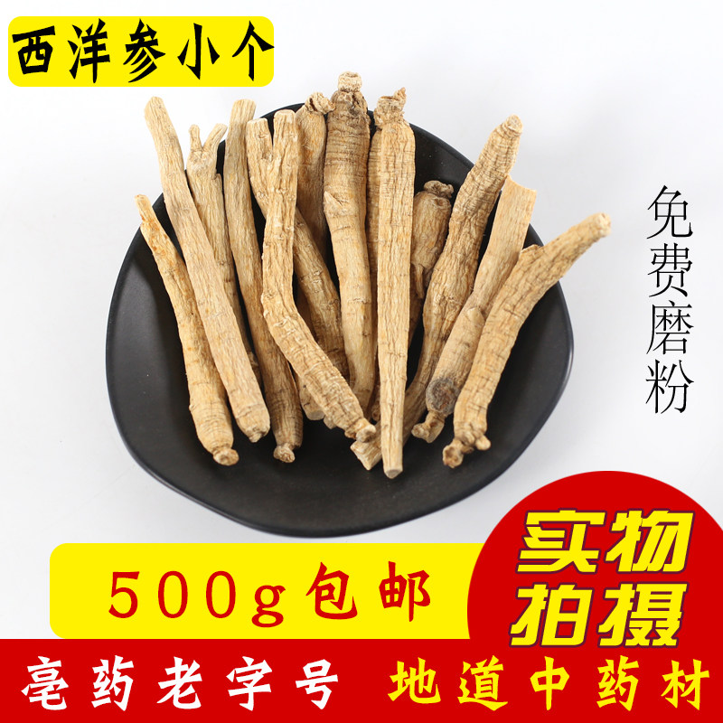 American ginseng Changbai Mountain American ginseng slices Citi ginseng whole branch can be sliced ​​and powdered Northeast specialty 500g