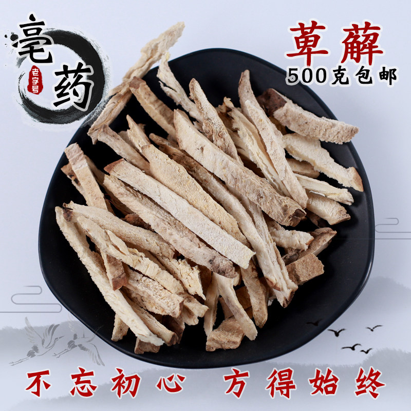 Chinese herbal medicine sulphur-free Bixie 500g Bixie Mian Bixie new product Bixie silk powder Bixie Chuan Bixie millable powder