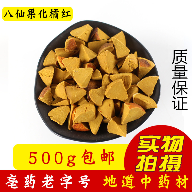 Authentic canton Orange red sliced licorice dried tangerine orange peel 8 sensans cool and throat Chen year pomelo with orange red 500g grams