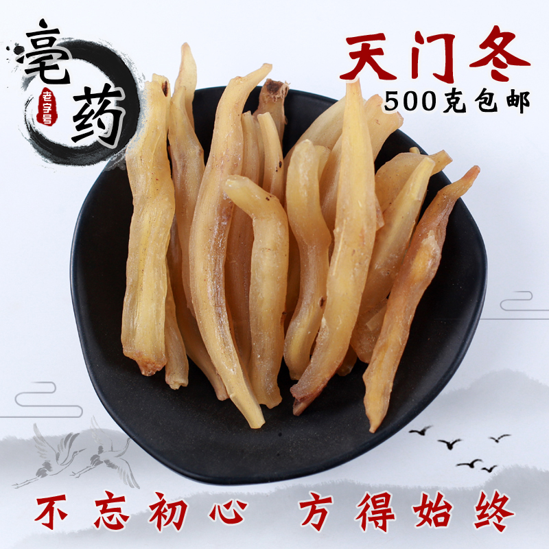 Day Winter Chinese herbal medicine Natural 500 gr No sulphur Asparagus Midday Winter Tea New Goods Asparagus Dry Goods