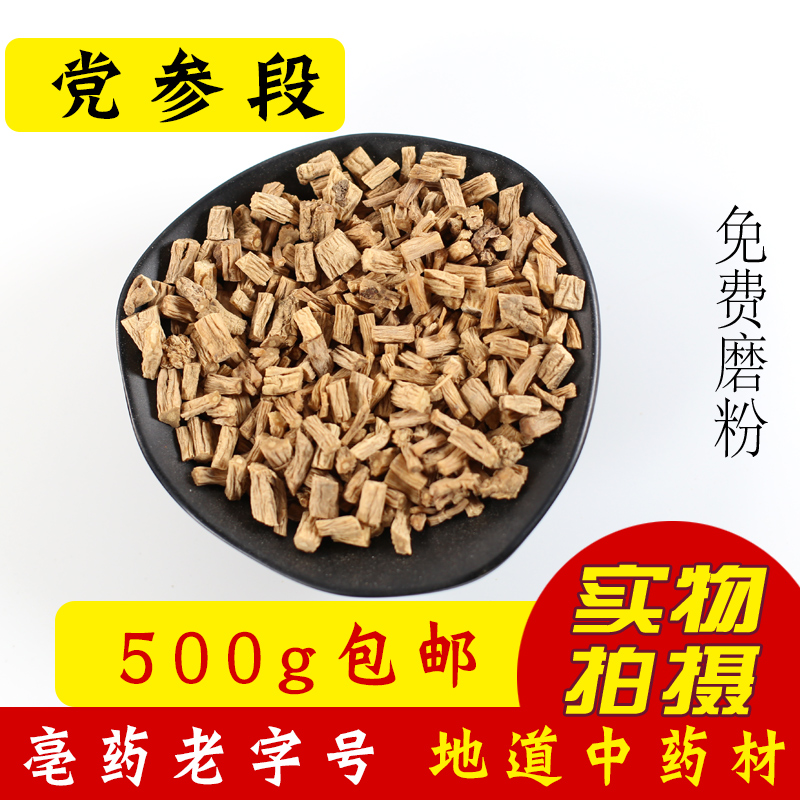 Chinese herbal medicine Dangshen New cargo Dangshen Duanopsis Peasant Non-Shen Donopsis Pilosula Flakes can be milled to be powder 500g other angelica Milk vetch