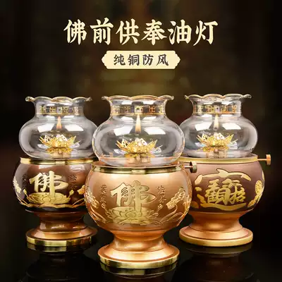 Buddha oil lamp for Buddha lamp pure copper liquid butter lamp windproof Temple household Buddha front lamp long bright lamp lamp