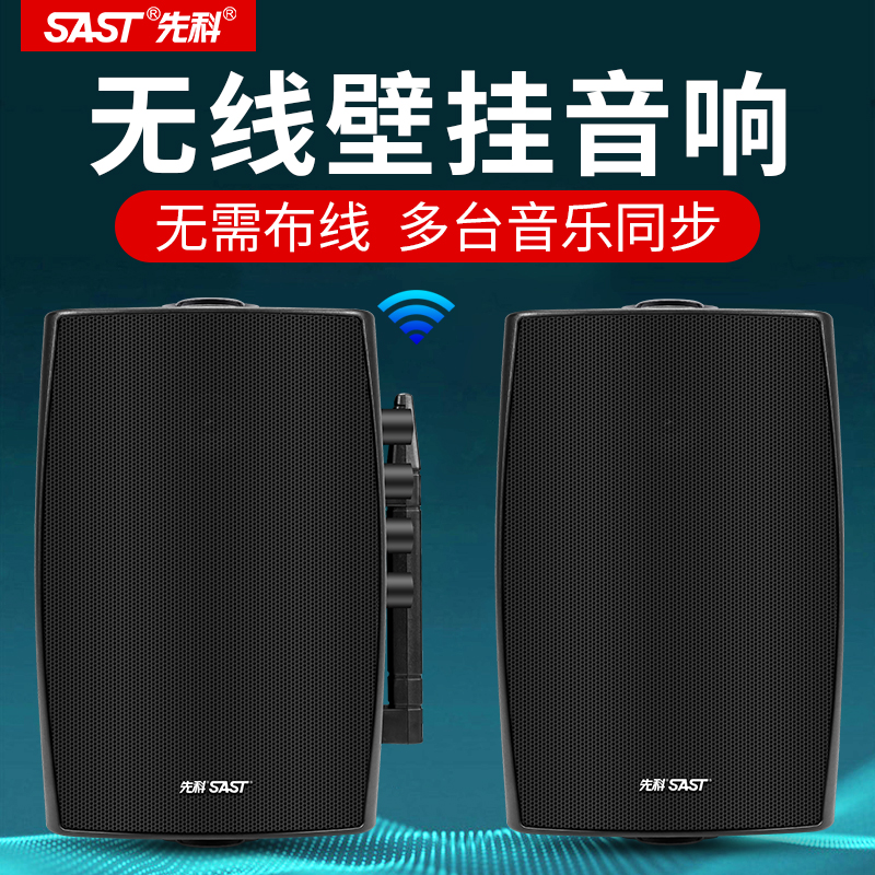 Xianke W5 wireless wall-mounted audio commercial Bluetooth shop hanging wall speaker supermarket dining room milk tea shop clothing store