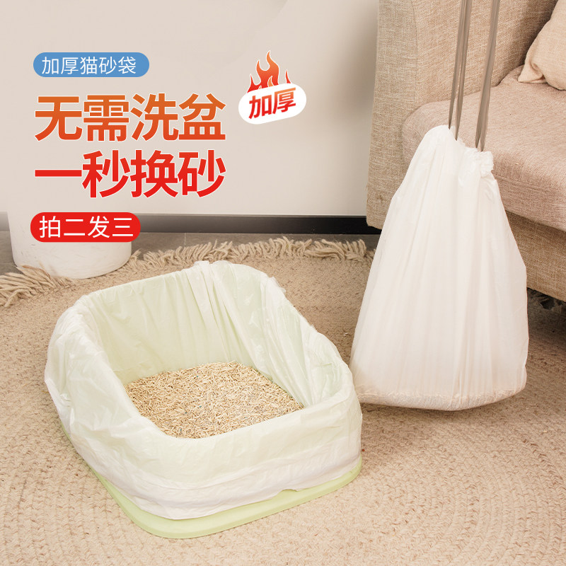 Sloth free Shovel Cat Sandbag Filter Clean Cat Litter Basin Thickened Plastic Garbage Bags Extra-large Cat Poop Toilet Disposable