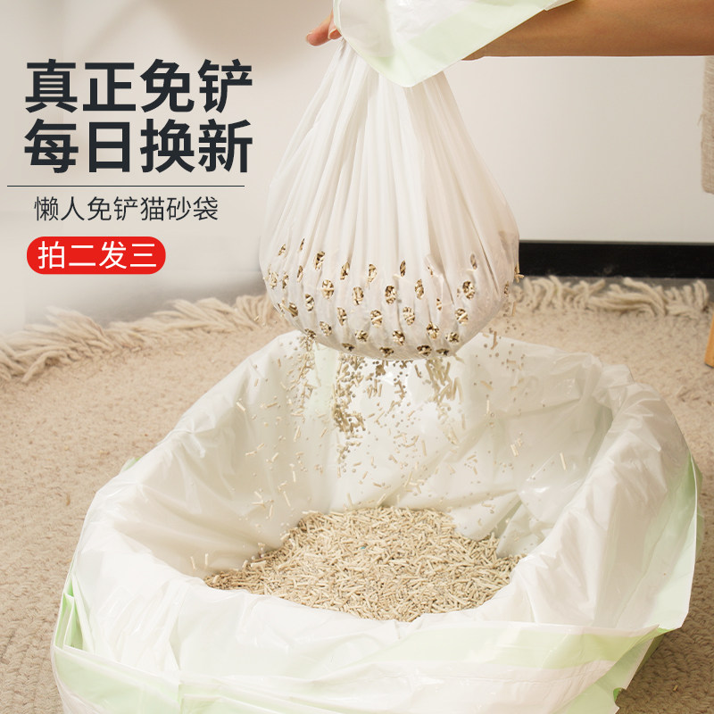 Sloth free Shovel Cat Sandbag Disposable Kitty Clean Shovel Shit Cat Litter Basin Filter Exclusive Thickened Cat Poop Garbage Bag