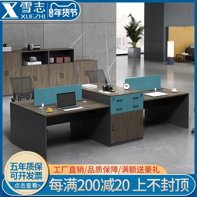 Staff office table and chair combination staff desk simple modern office Screen Finance double desk