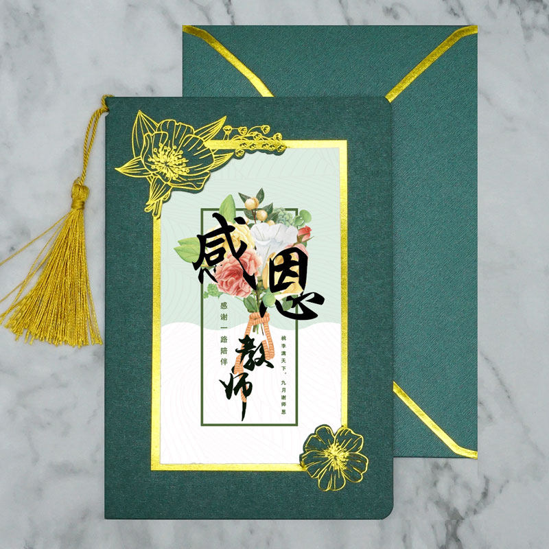 Teacher's Day Greeting Card Customized Mid-Autumn Festival High-end Card Thanks Teacher Creative Card Blessing Thanksgiving Birthday Invitation Card - Taobao