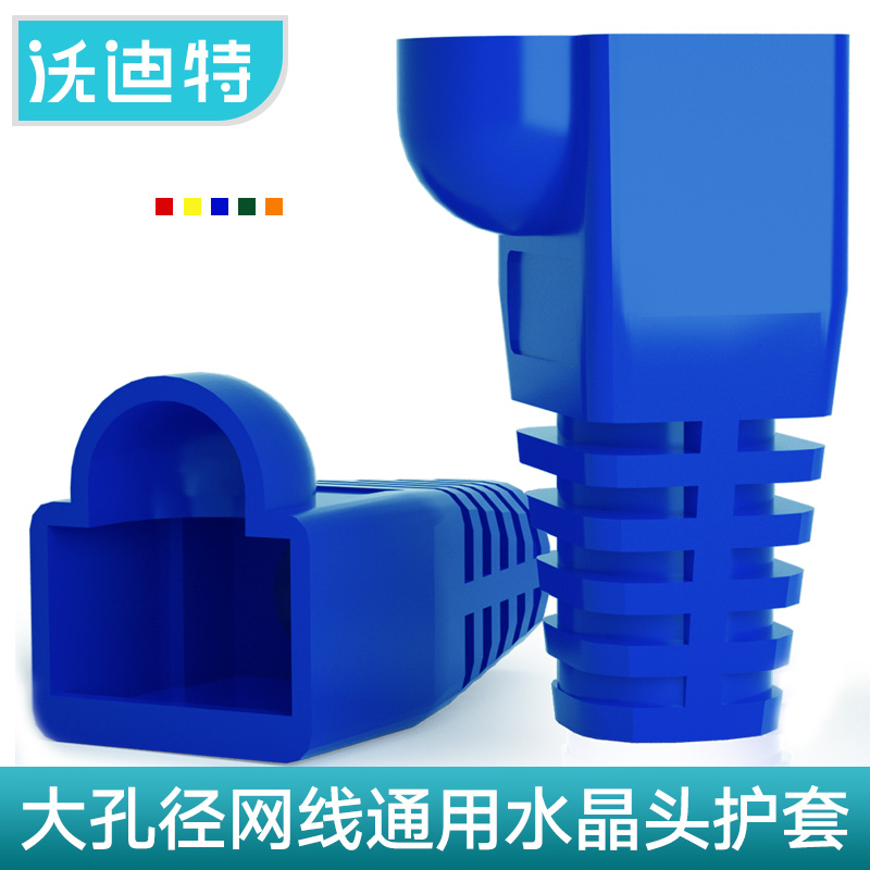 Vodett Crystal Head Protection Case Ultra Five Category Color Network RJ45 Class 6 General Plastic Claw Shelter