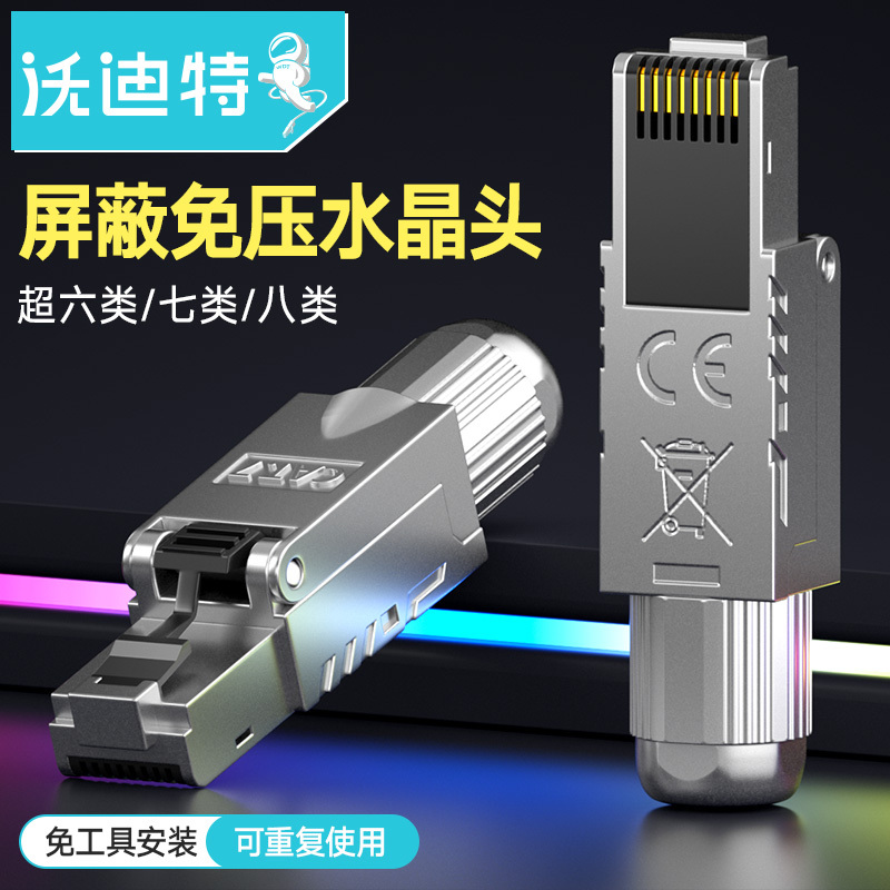 Wodite No-Press Crystal Head 5, 6, 7, 8 Shielded Network Connectors for 10g Networks, No Tools, No Need to Punch Holes in the Cable