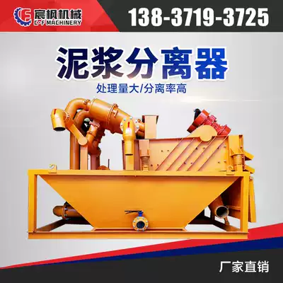 Mud Separator Sludge Treatment Shield Muck 250 Site Piling Purification Sand Separation Equipment Dry and Wet Separator