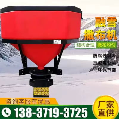 Snow melting agent vehicle rear-mounted Road ground municipal deicing antifreeze industrial salt snow melting spreader