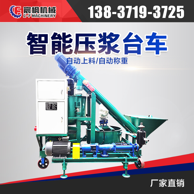 Bridge prestressed intelligent press-slurry trolley automatic pulping Upper material mixer numerical control tensioning circular grouting equipment