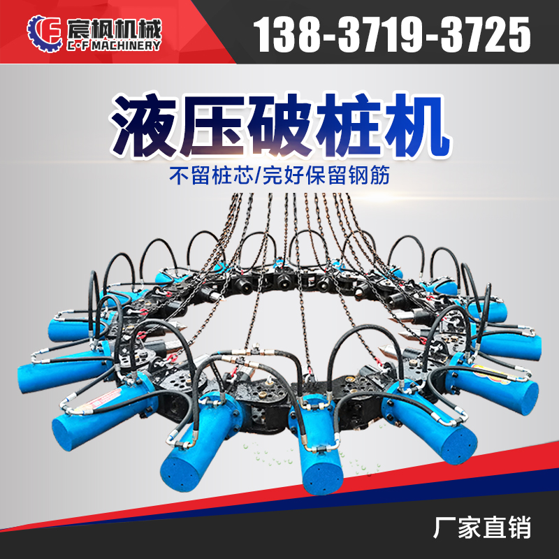 Cement pile hydraulic pile breaking Machine Head cylindrical perfusion connection chisel-cutting pile foundation excavator construction concrete crushing machine