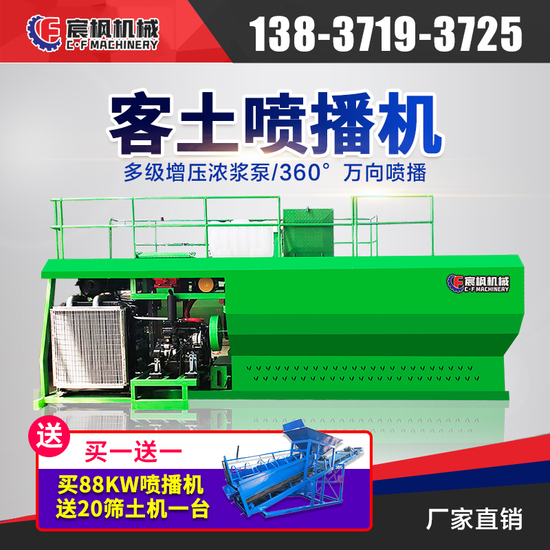 Guest soil spraying machine slope greening grass planting liquid lawn mine regreening environmental protection small hydraulic grass seed spraying machine