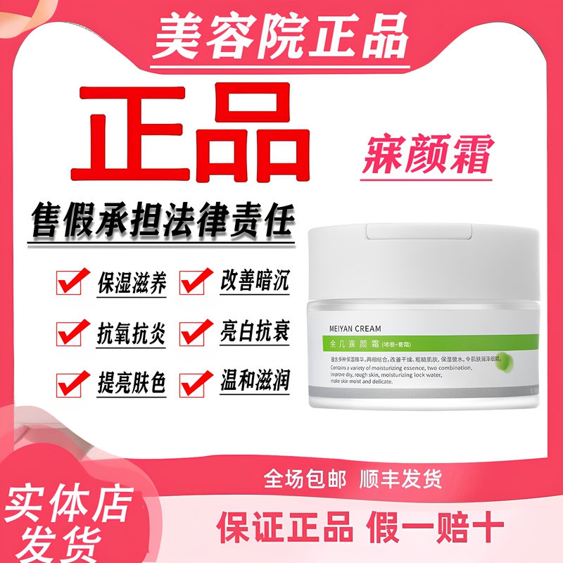 Yujii Official Flagship Store ◆ Sleeping Cream 30g Saves Tired Skin from Staying up Late and Reduces Dullness. ◆ Authentic Products from Physical Stores Yujii Official Flagship Store ◆ Sleeping Cream 30g Saves Tired Skin from Staying up Late and Reduces Dullness. ◆ Authentic Products from Physical Stores