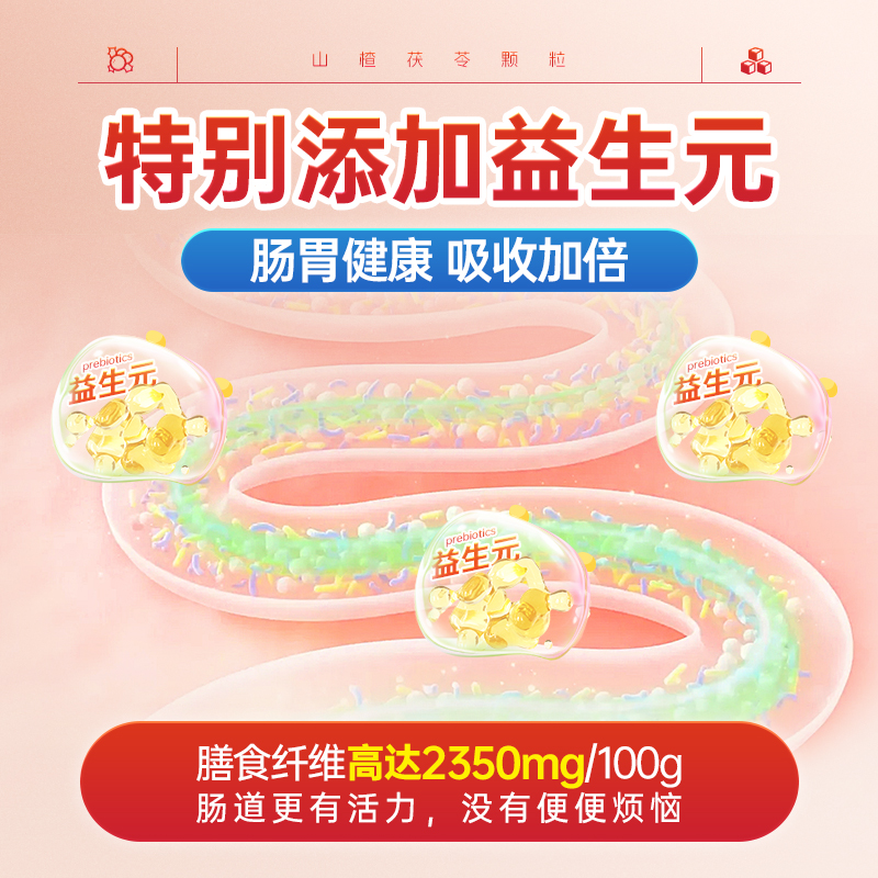 【中國直郵】 雲植 腸胃調理 山楂茯苓顆粒 祛濕健脾 開胃 中藥非無糖15g*8袋/盒