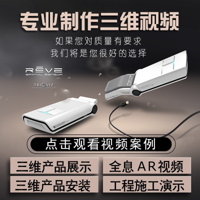 3D animation production 3d product demonstration modeling rendering material lighting engineering real estate production character model