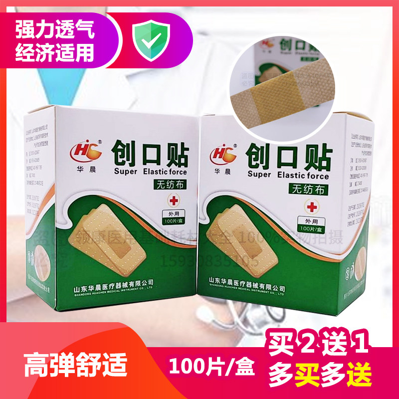 创可贴透气止血贴防水儿童家用医用脚后跟防磨脚创口贴100片