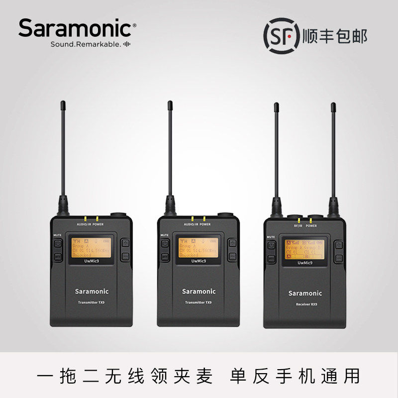 Fengdi UwMic9 monocular wireless bee one drag two lapel microphone mobile phone radio handheld microphone vlog