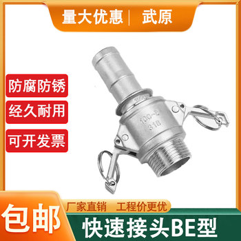 304不锈钢BE型内丝扳把式水管活接型螺纹卡扣式软管接头4分6分1寸