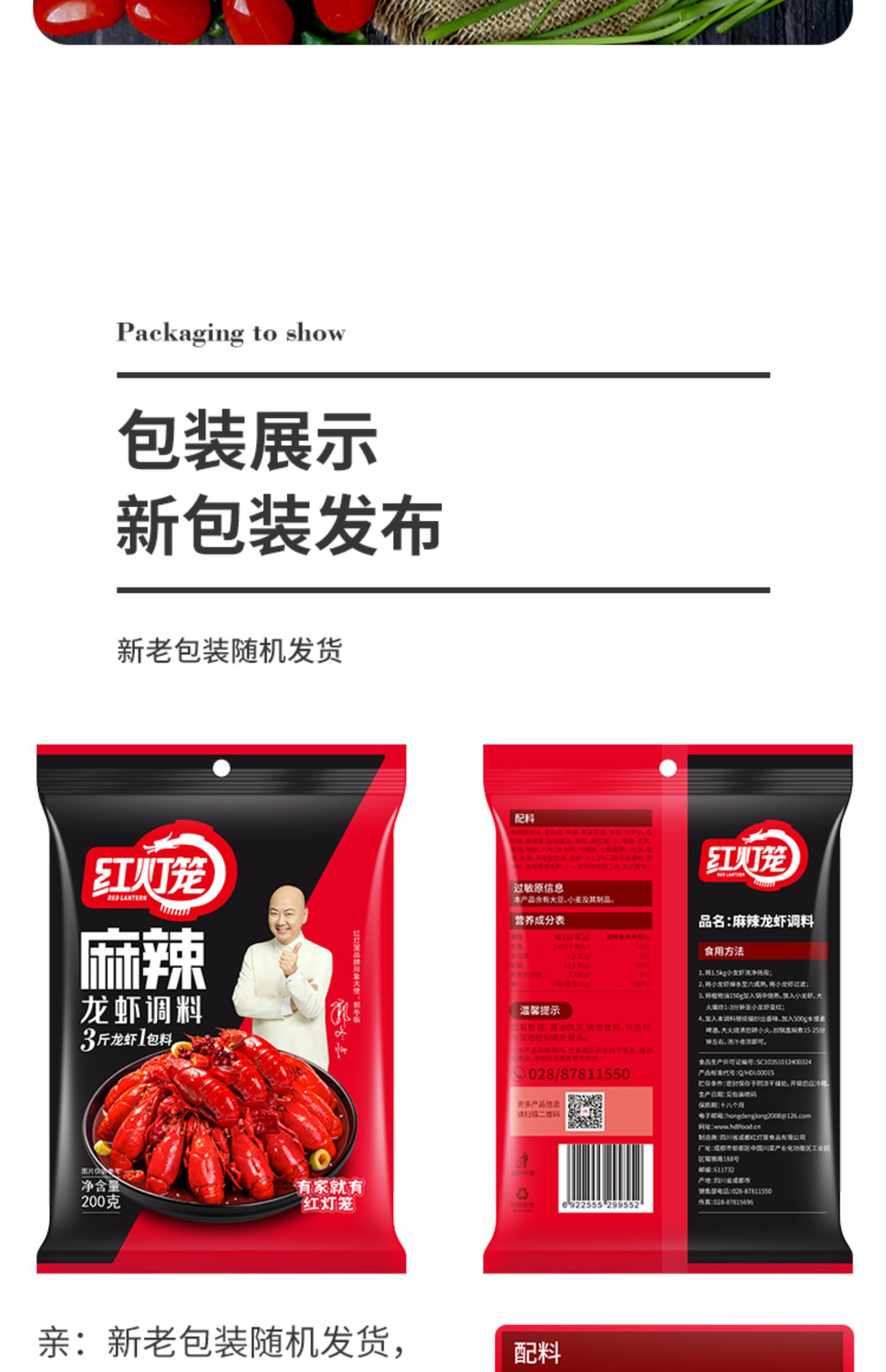 【可签到】红灯笼麻辣小龙虾调料200g