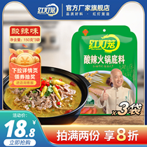 Red lantern hot pot base 150g Sour soup Fat Cow seasoning slightly spicy sour hot gold soup spicy hot sauce for home use