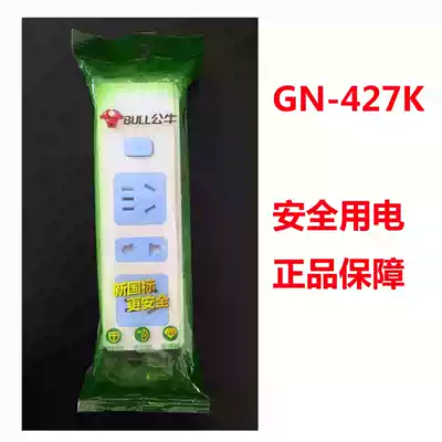 Bulls socket GN-427K wireless plug-in board without wire plug-in row household power terminal board row extension cord
