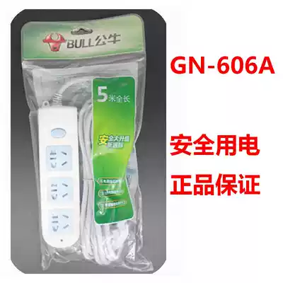 Bull GN-606A socket 3 M 5 m 3 plug-in power socket plug-and-row extension cord terminal board