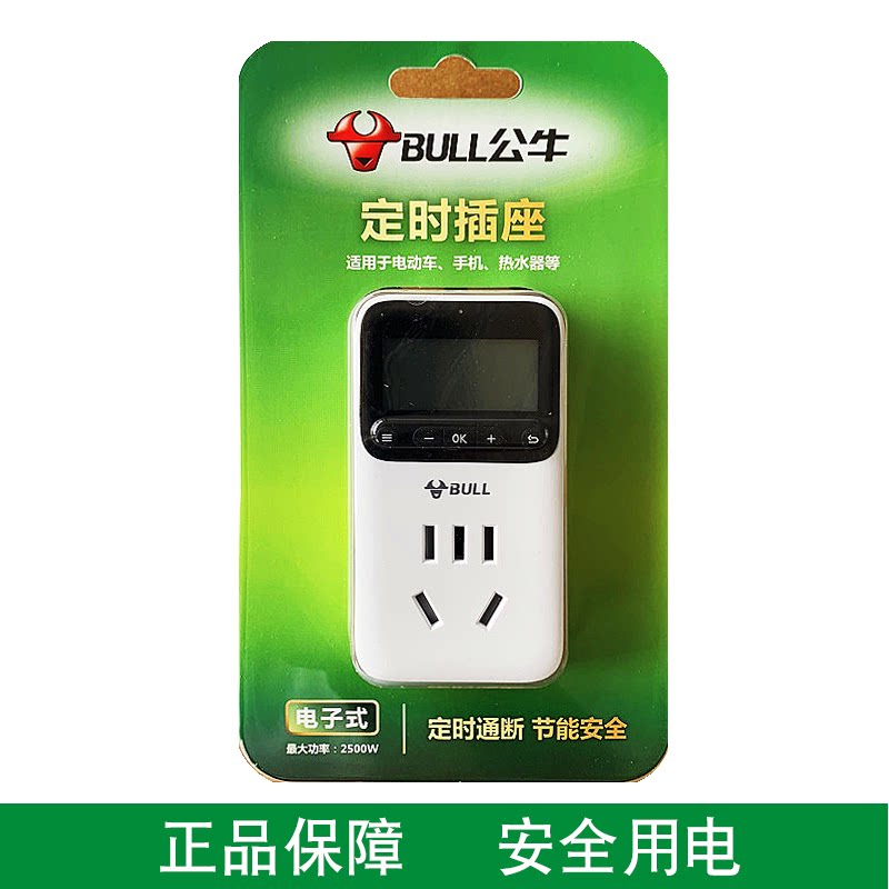 Bull's new timing switch home appliance switch automatic power off timing charging bottle car smart room GND-1 - Taobao