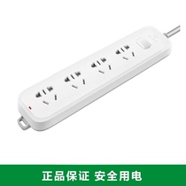 Bull Bull socket Full length 1 8 m GN-B5040 New national standard row plugging patch panel 4 total control switch