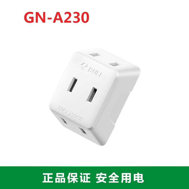 BULL bull conversion plug mini one to three sockets wireless conversion socket GN-A230