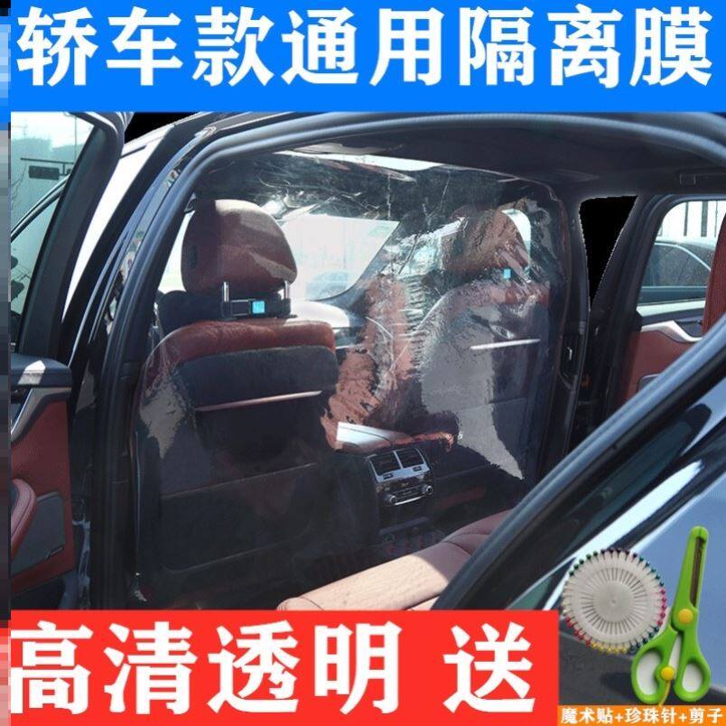 Conclusion Taxi self-viscose side car Protective Film Protection Membrane for Taxi Car Demovable Vehicle