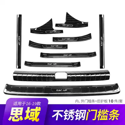 Dedicated for 16-20 ten-generation Civic threshold strips to decorate the welcome pedal accessories trunk scratch protection