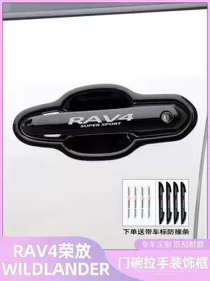 20-21 RAV4 Rongfang door bowl handle decoration sticker Wilanda special car door handle modification protection accessories