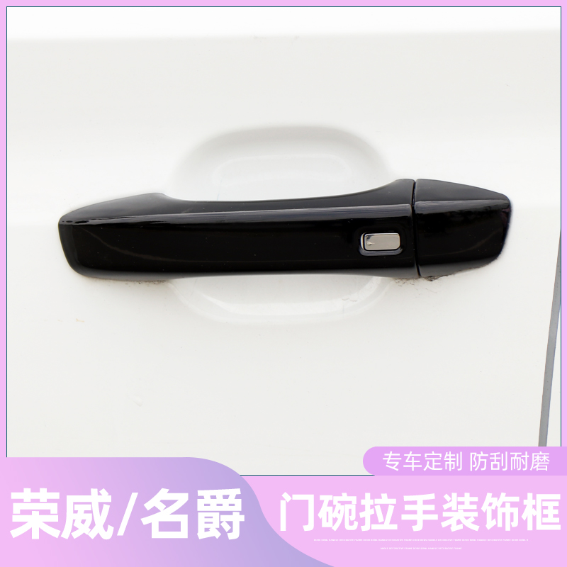 Famous Jame MG6 ZS Door Bowl Handle Decoration Rongwei RX3 RX5 i5 i6 Carbon Fiber Door Handle Modified