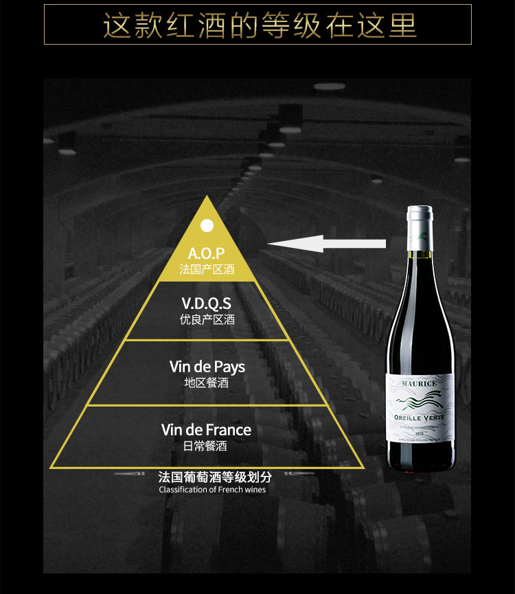法国进口 Maurice 墨菲斯 勃艮第产区AOP等级 绿耳干红葡萄酒 750mL 天猫优惠券折后￥58包邮（￥168-110） 赠海马刀+礼袋