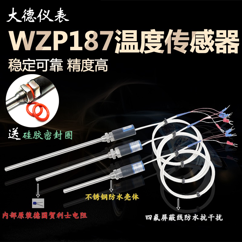 Pt100 waterproof temperature monitor temperature sensor platinum thermal resistance WZP-187 K E type thermocouple rush temperature rod