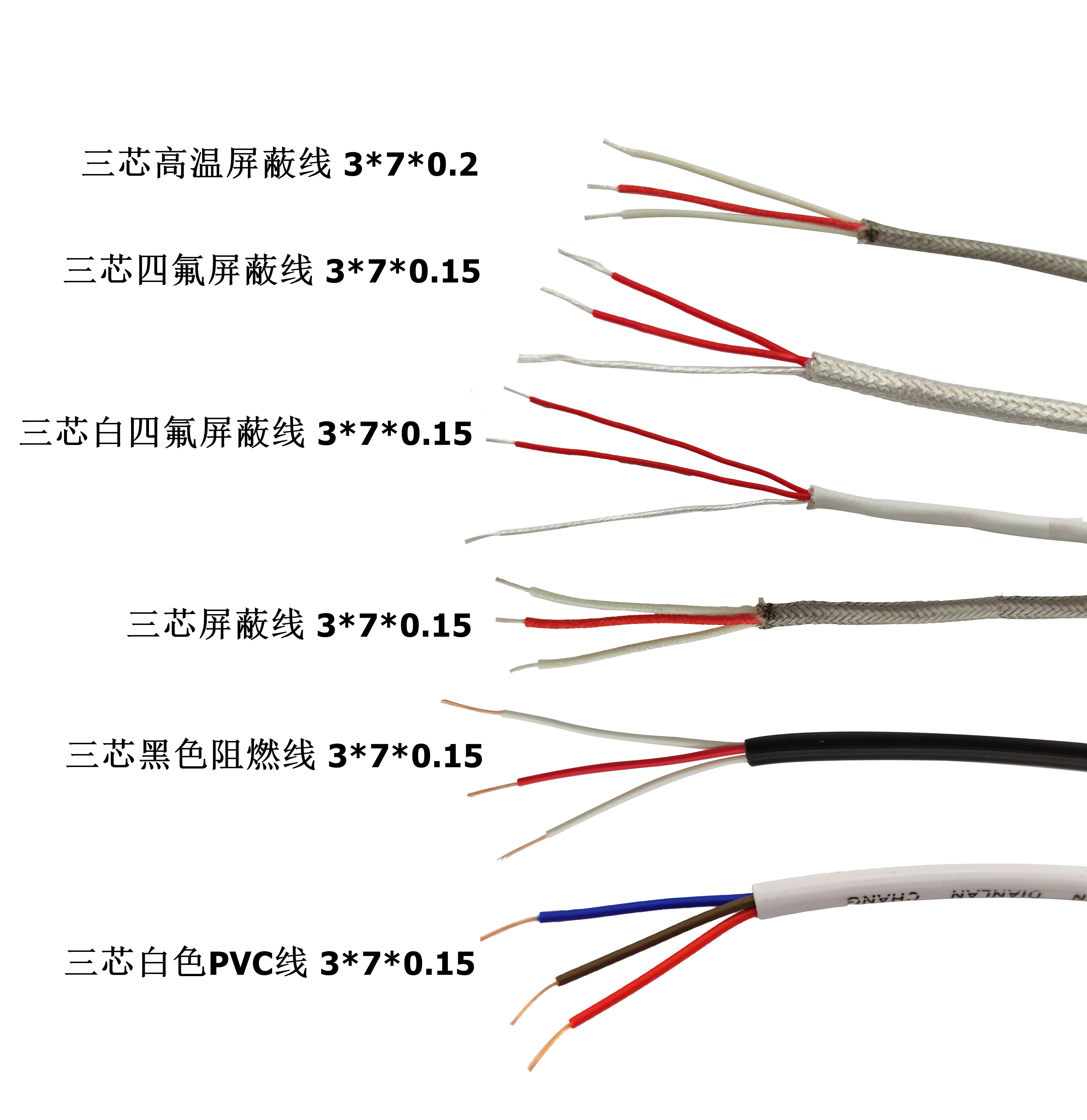 PT100 compensation wire three-core PTFE shielding wire high temperature masking line white Teflon wire PVC flame retardant wire