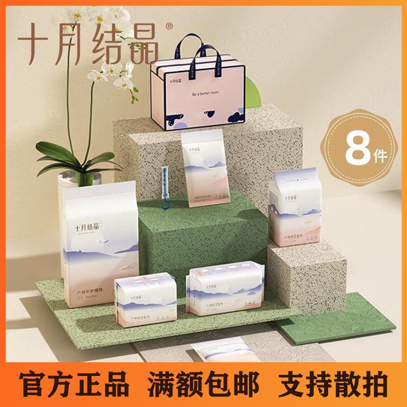 To be born a package of maternal admission to the spring full postpartum confinement for the production of a package of 8 pieces-Taobao