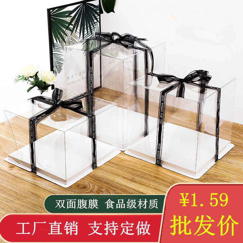 Transparent Cake Box 4 Inch 6 Inch 8 Inch Two-in-one Plus High Cake Box Portable Birthday Baking Packaging Box-Taobao