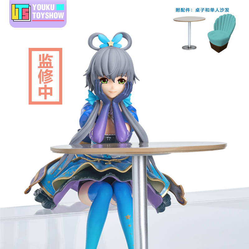 Koi take fun Youku mold play Luo Tianyi starry sky with the scene product model animation two dimensional ornaments surrounding
