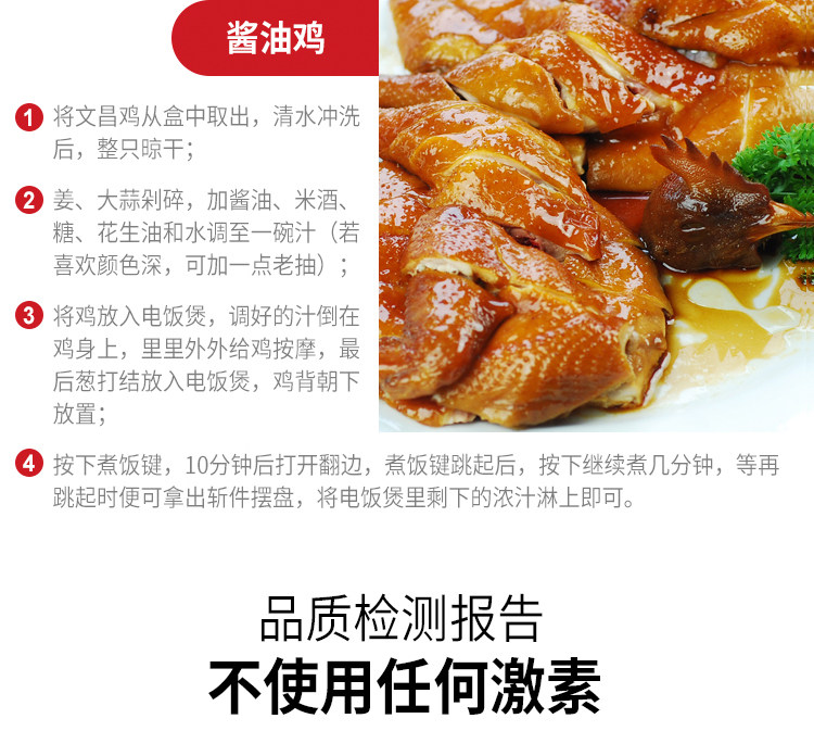 国家地理标志产品 海南文昌 散养大公鸡 2斤/只 图9