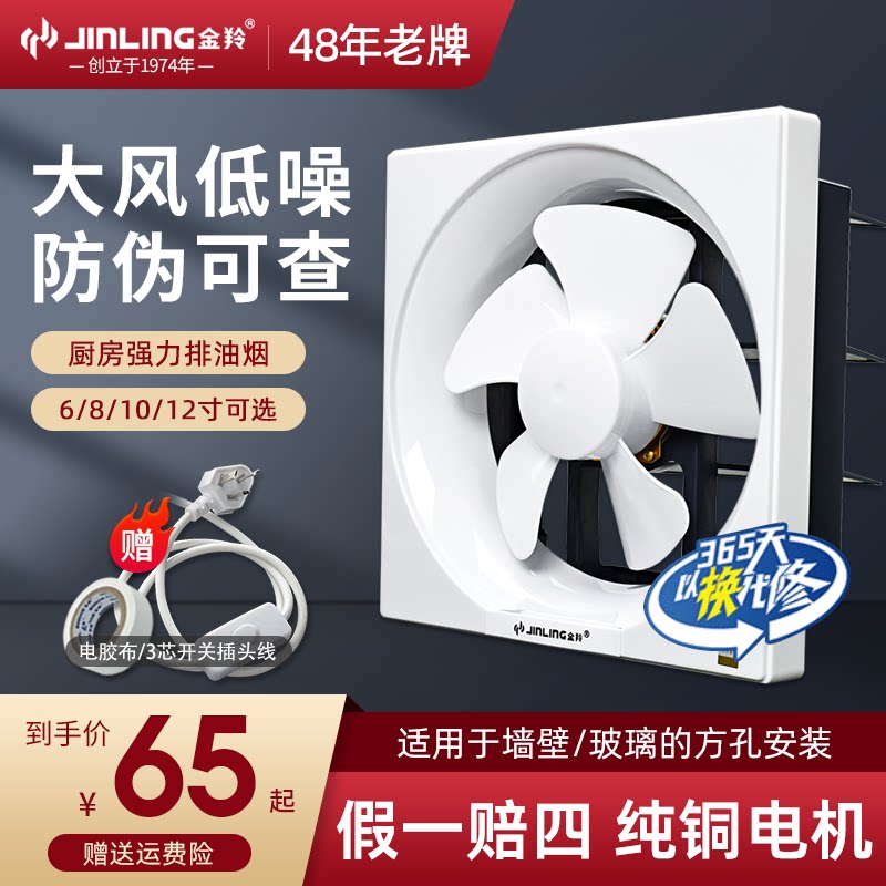 Golden Antelope Exhaust Fan 10 Inch Square Window Style Kitchen Oil Smoke High Power Home Wall Mute Powerful Air Ventilation