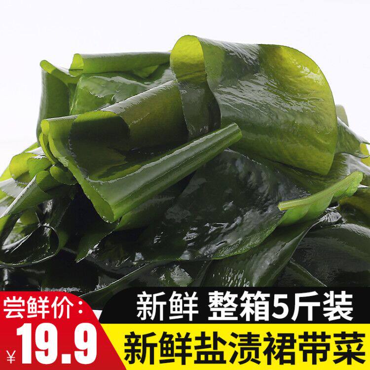 Fresh wakame 5 kg whole box wholesale dry goods low fat Korean dry wakame salted kelp sprouts ready to eat