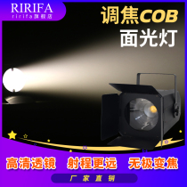 Stage lighting equipment cob surface light 200W focusing wedding theater remote light performance film and television led spotlight