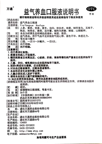 3 коробки циви -питательную кровь пероральную жидкость и кровопотеря, менструация, не регулируя Qi и подарочную коробку для кровной анемии официально
