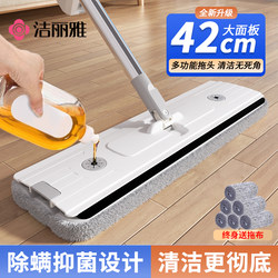 Jialiya Flat Mop Household One-Mop Dry and Wet Dual-Use Hand-Washable Mop 2025 New Mopping Artifact