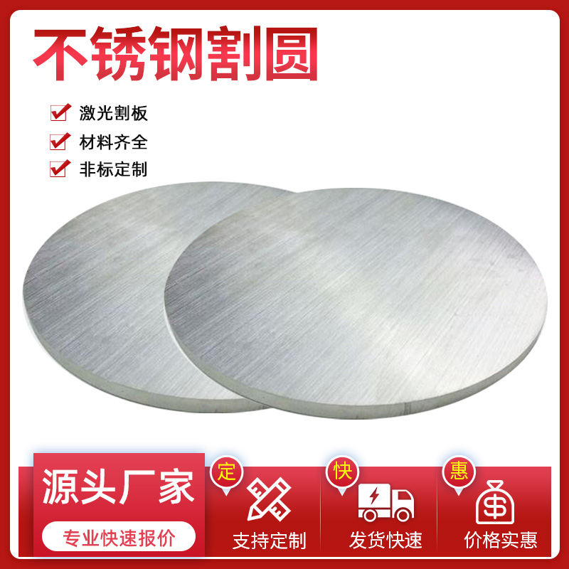 2520 310S 2205 Stainless Steel Circulation Cutting Cutting Plastic Customization Manufacturer Direct Sales